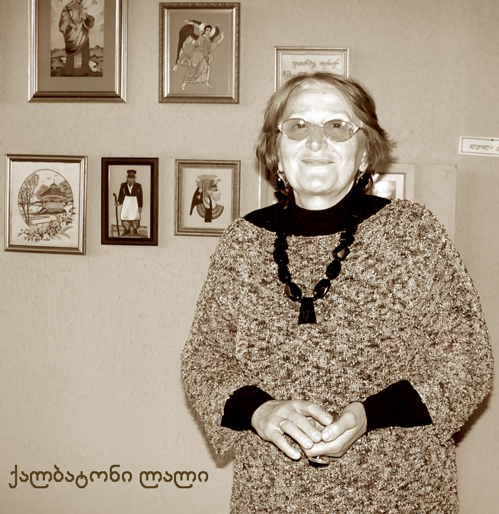 მე მათ ვასწავლი და ისინი - მე KARIBCHE